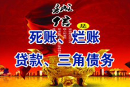 让老赖迅速履行还款义务的技巧